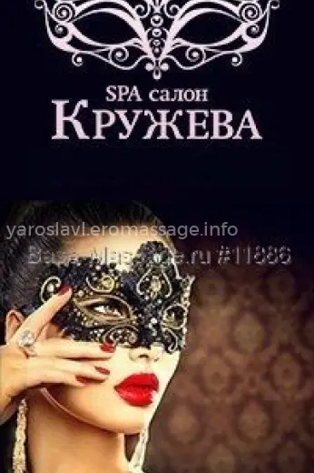 Массажистка Юлия - Фото 1 №1149