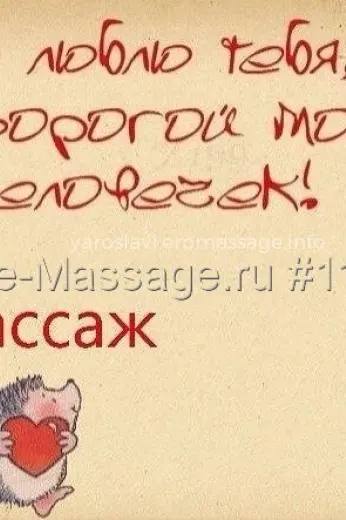 Массажистка Олеся - Фото 2 №1152