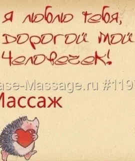 Олеся Анкета массажистки Олеся - Фото 1, район Заволжский, 32 года, №1152
